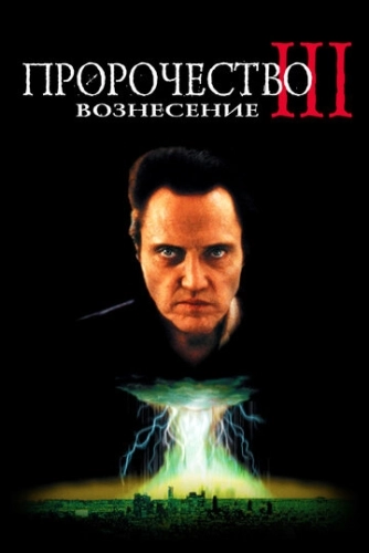 Пророчество 3: Вознесение () смотреть онлайн