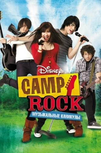 Camp Rock: Музыкальные каникулы () смотреть онлайн