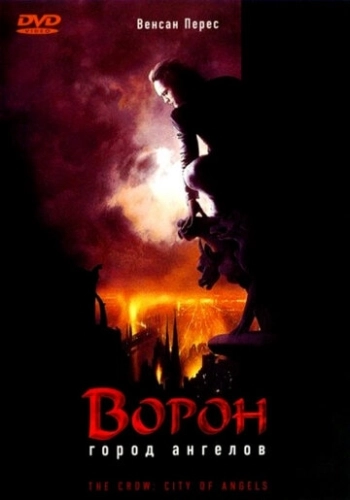 Ворон 2: Город ангелов () смотреть онлайн